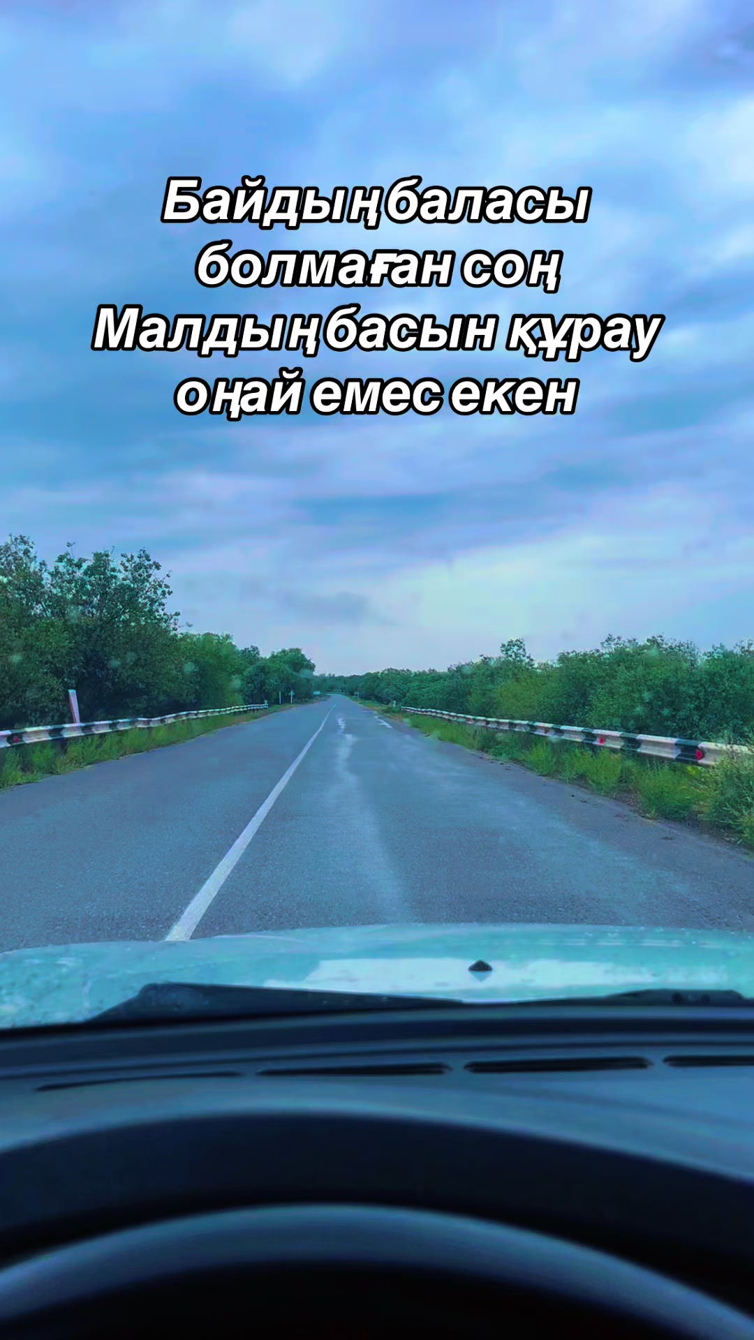 @Нұрқасан