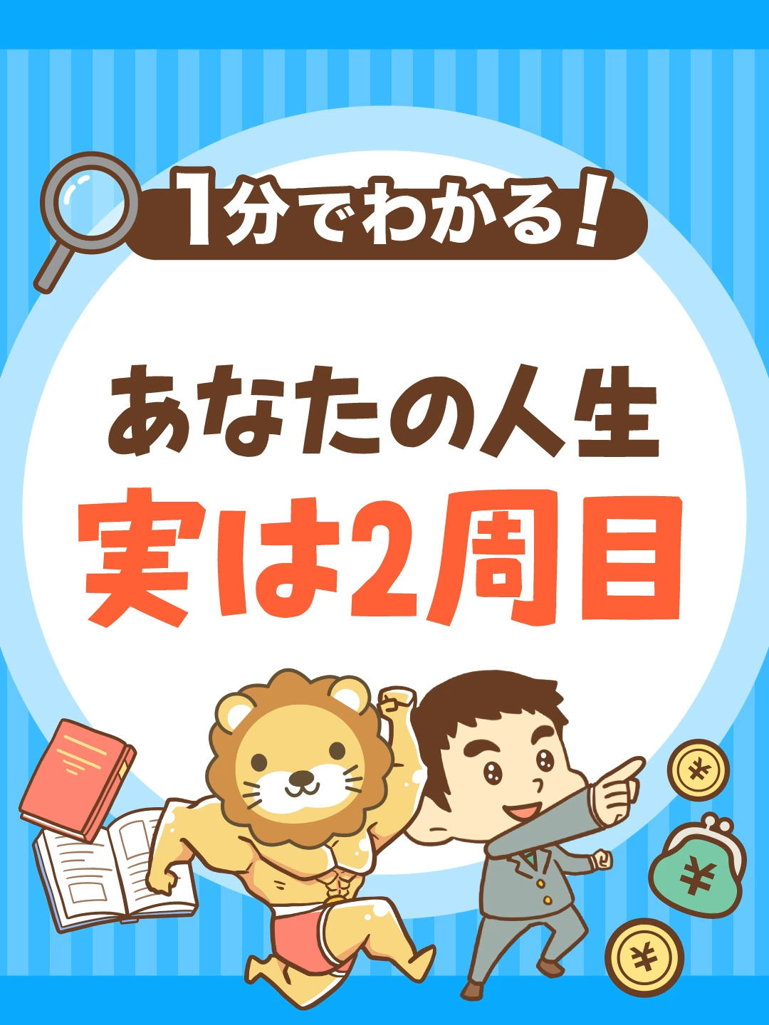 @両学長@リベ大