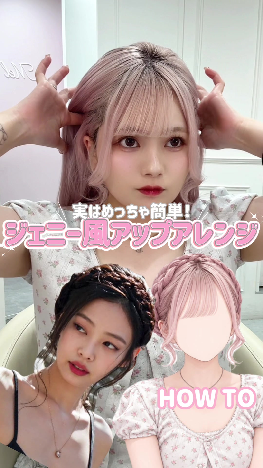 @まこと🎀表参道ピンク美容師🐈⸒⸒⸒⸒