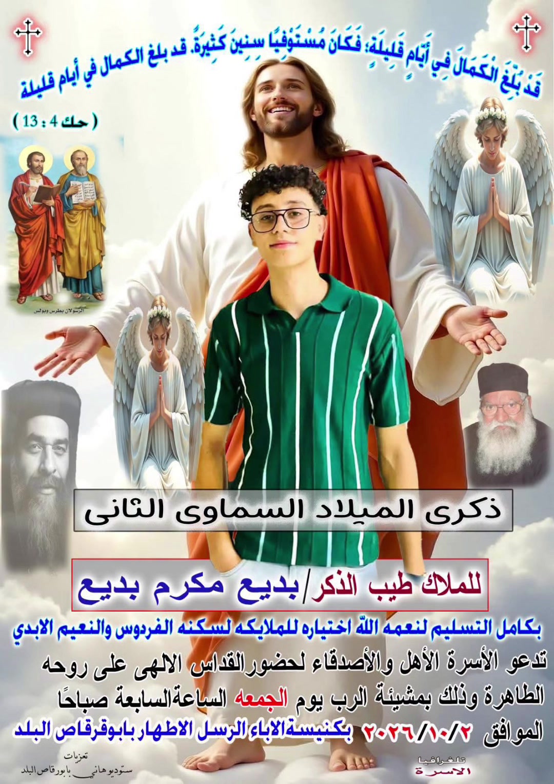 @badeaibrahim