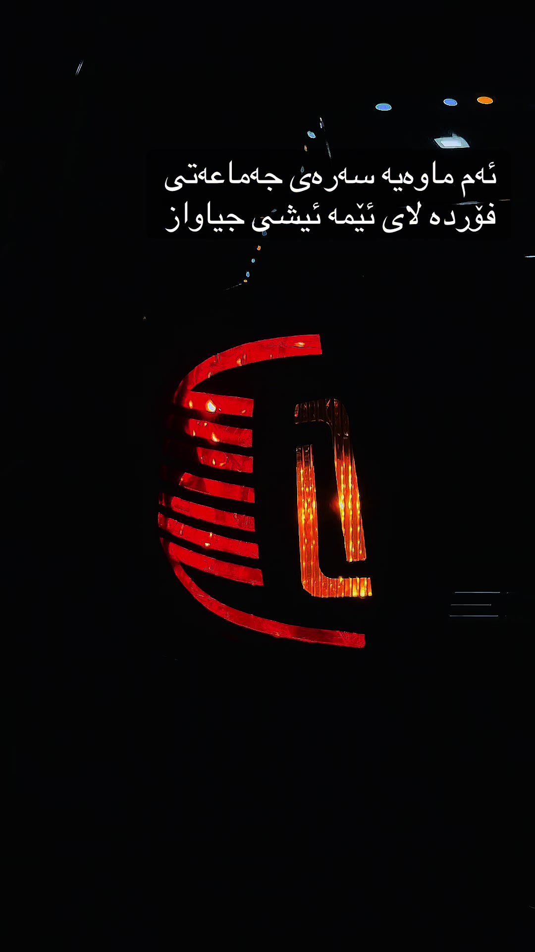 @جوانکاری پاشا🚘