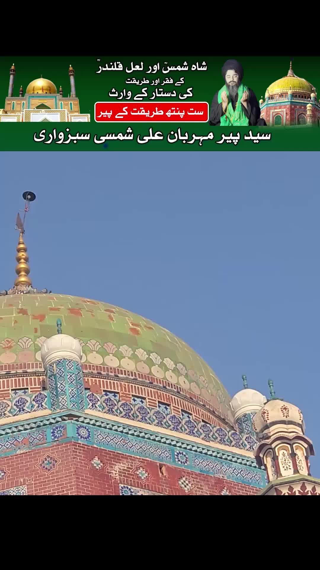 @Mehrban Ali_Shifa