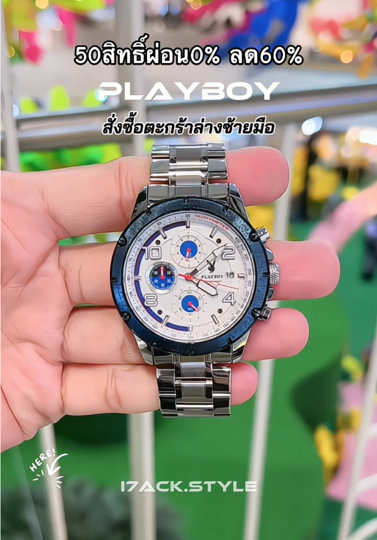 @ไอแจ๊คสไตล์
