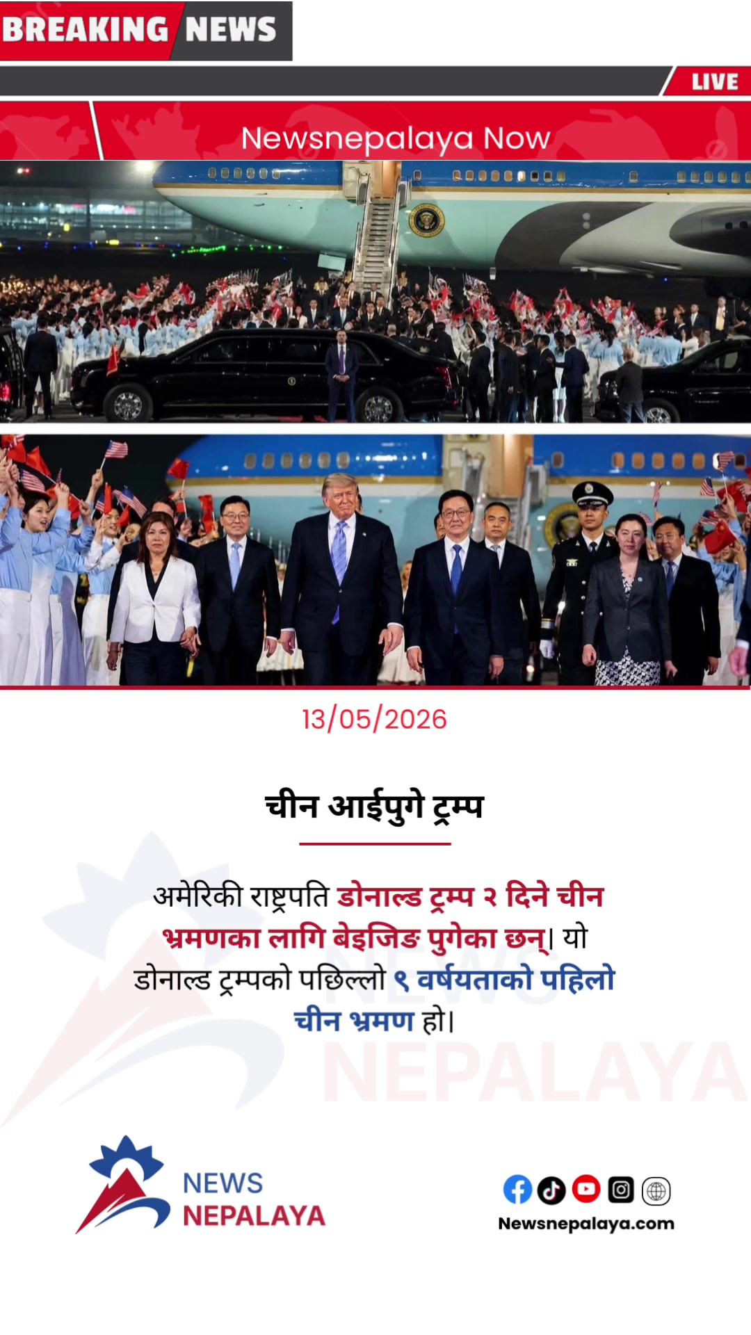 @Newsnepalaya Media Network