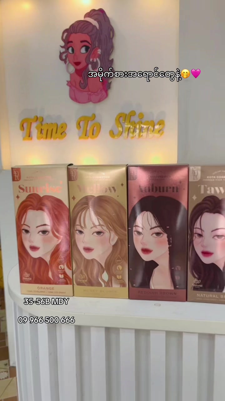 @Time To Shine Beauty store