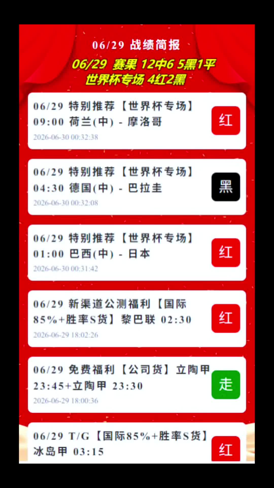 @永利S专家(足球,蛇货,协议单,公司货)
