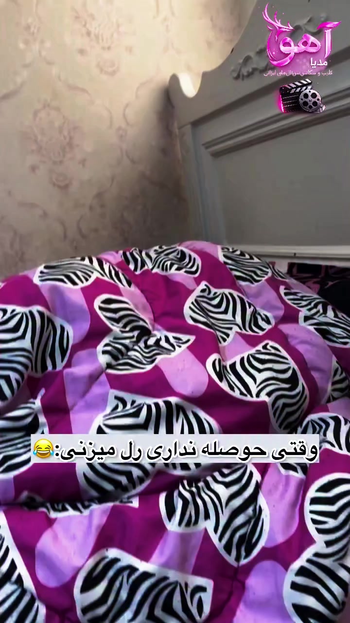 @آهو مدیا 🎥