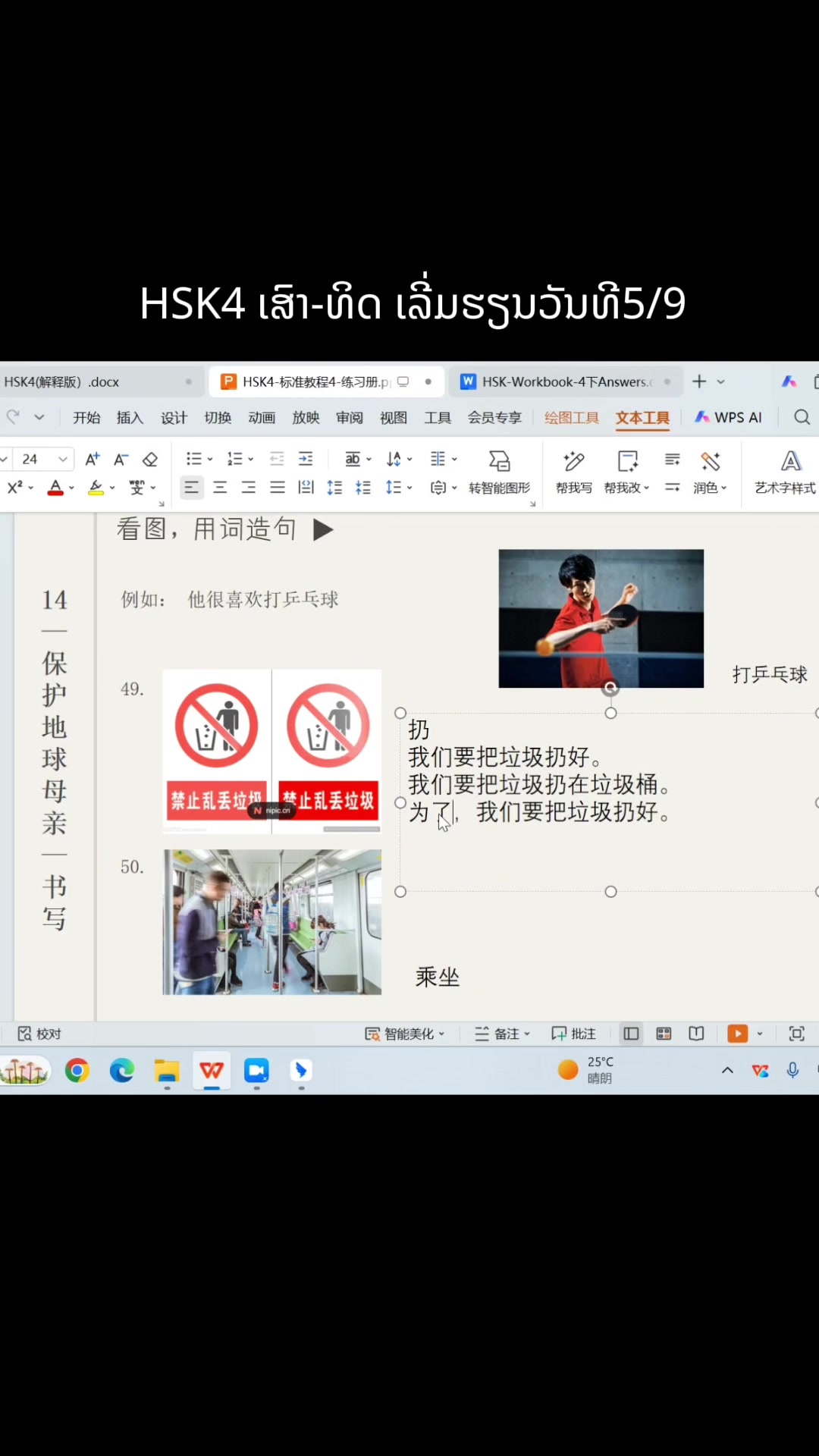 @YaYa Chinese 呀呀中文