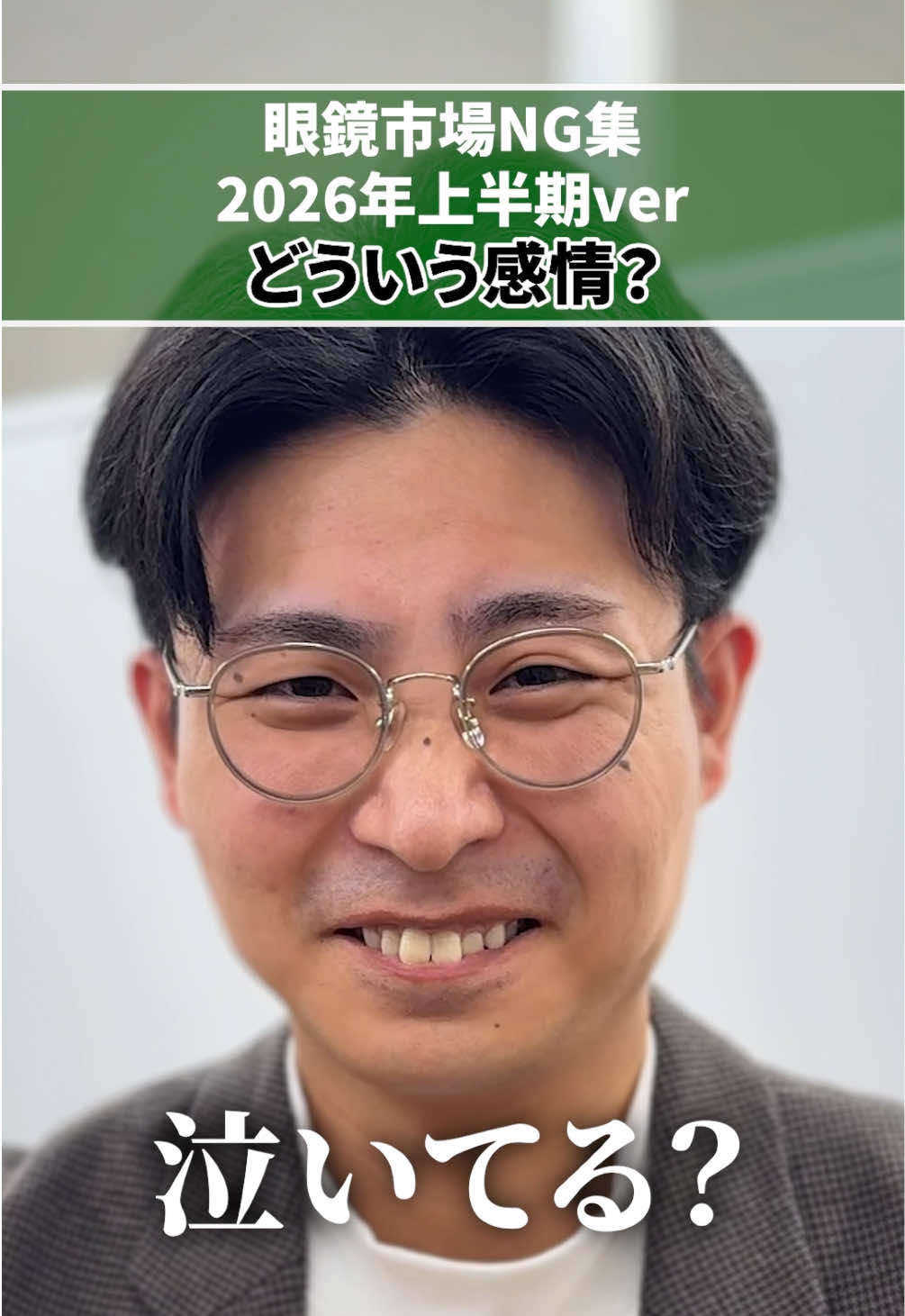 @眼鏡市場【公式】