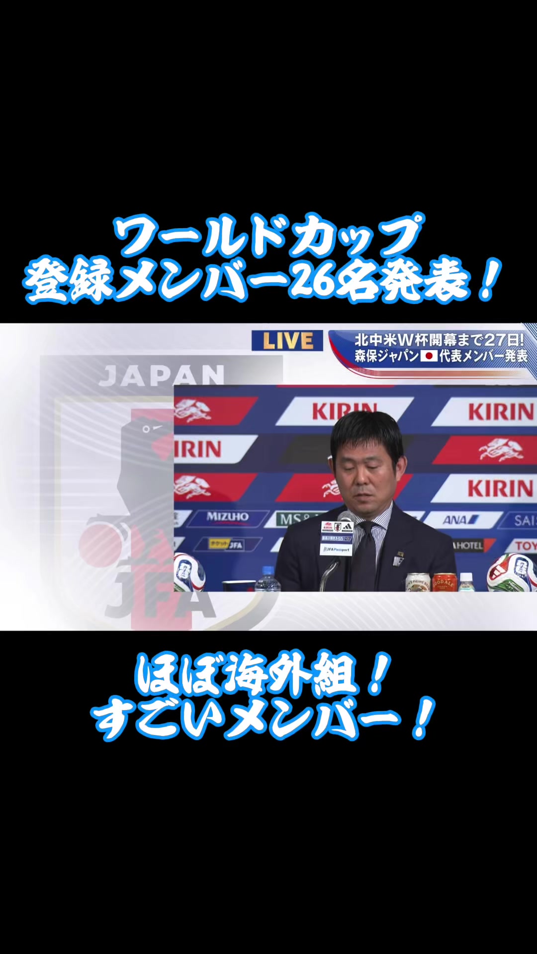 @【切り抜き】サッカー応援隊