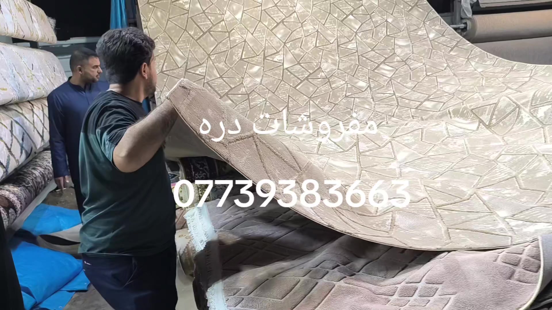@مفروشات دره