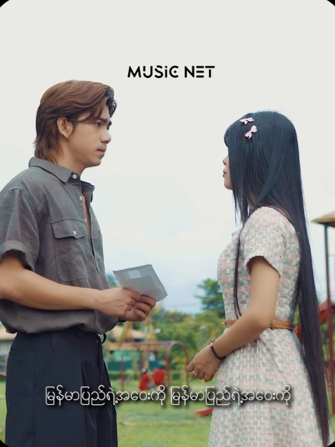 @Music Net