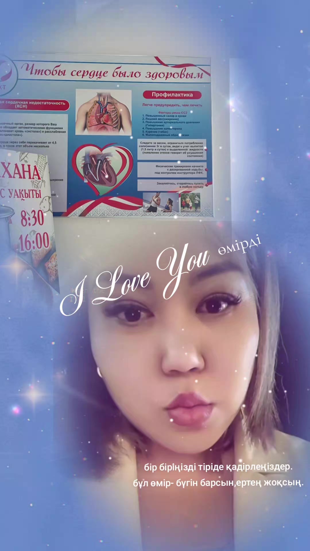 @Өзіңе Сен