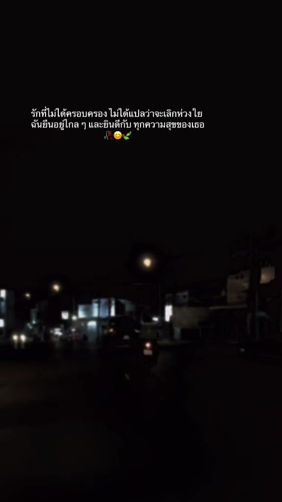 @สตอรี่_สีดำ🥀🖤🍃