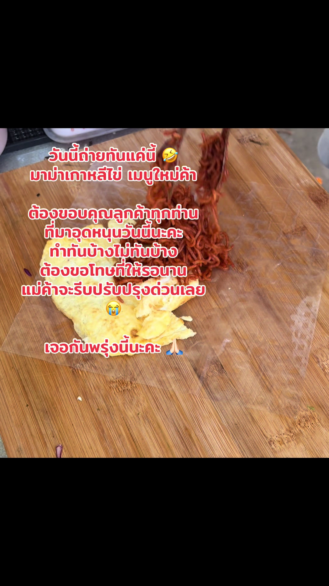 @แคบหมูตัวอ. Opoun Nirin
