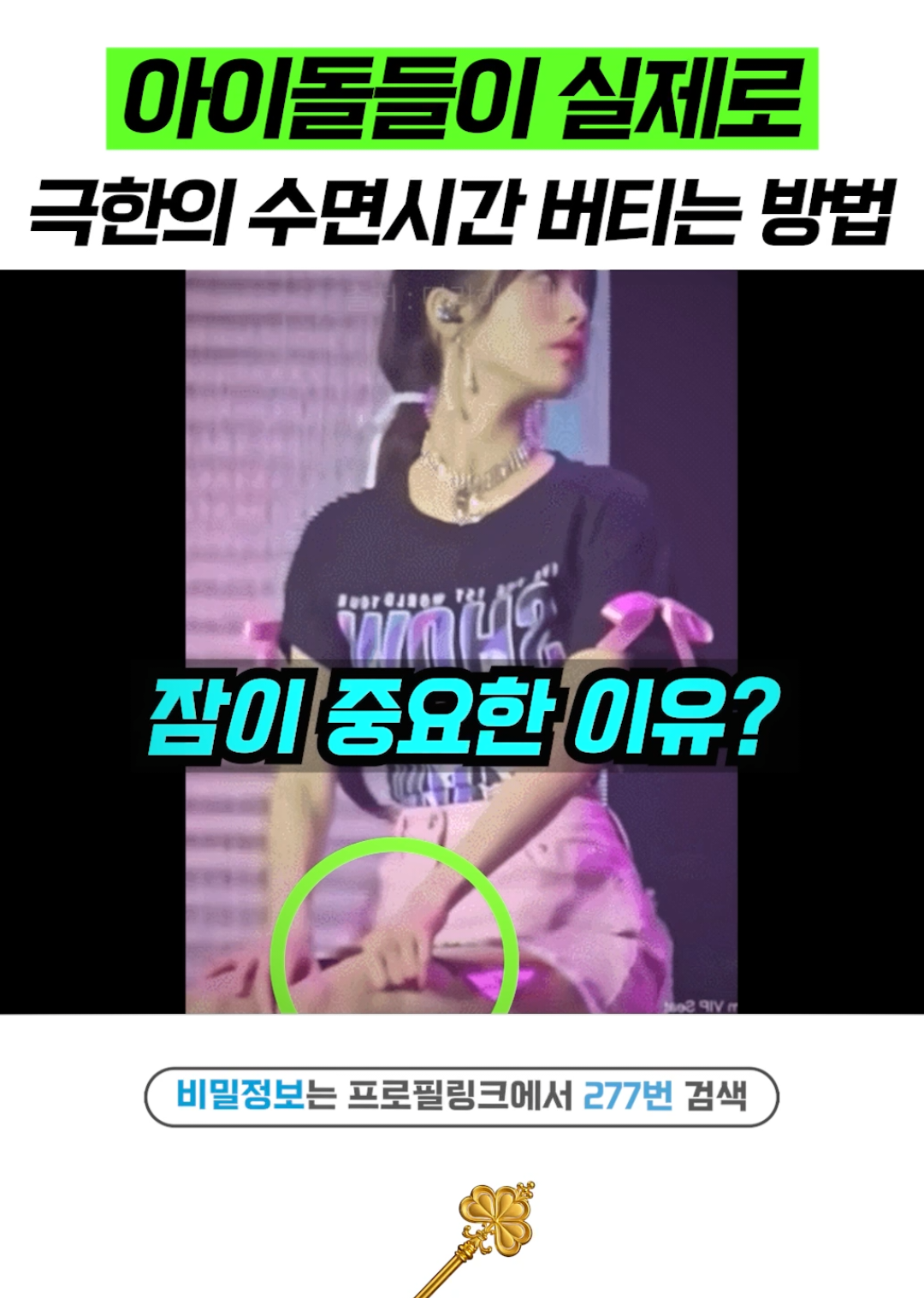 @상위1% 뷰티꿀팁 - 셀럽들만 아는 뷰티정보