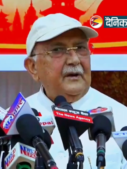 @दैनिक नेपाल