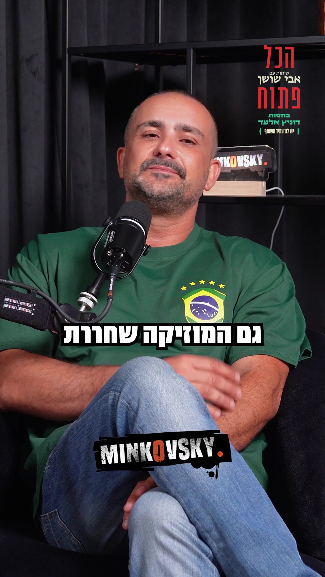 @אבי שושן
