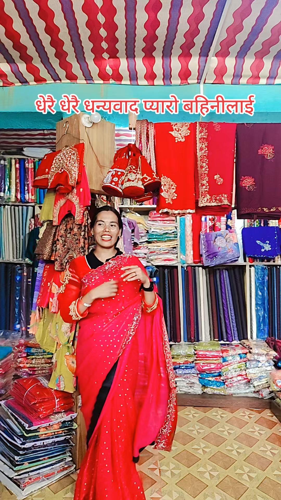 @राजदिप कपडा पसल खरिबोट