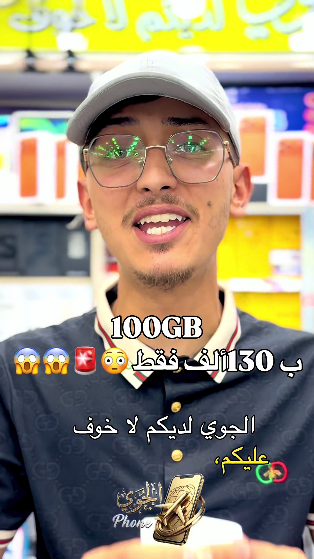 @eljawi_phone