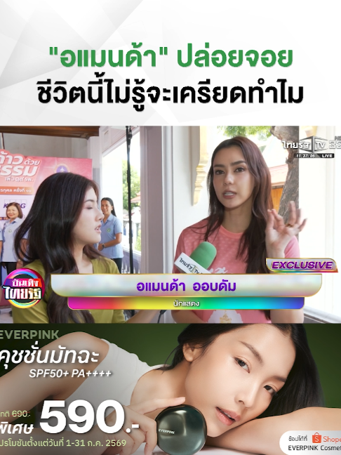 @Thairath