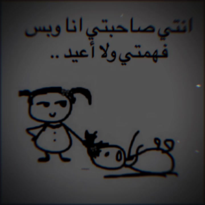 @الہَِ حمووشة|🖤؟.