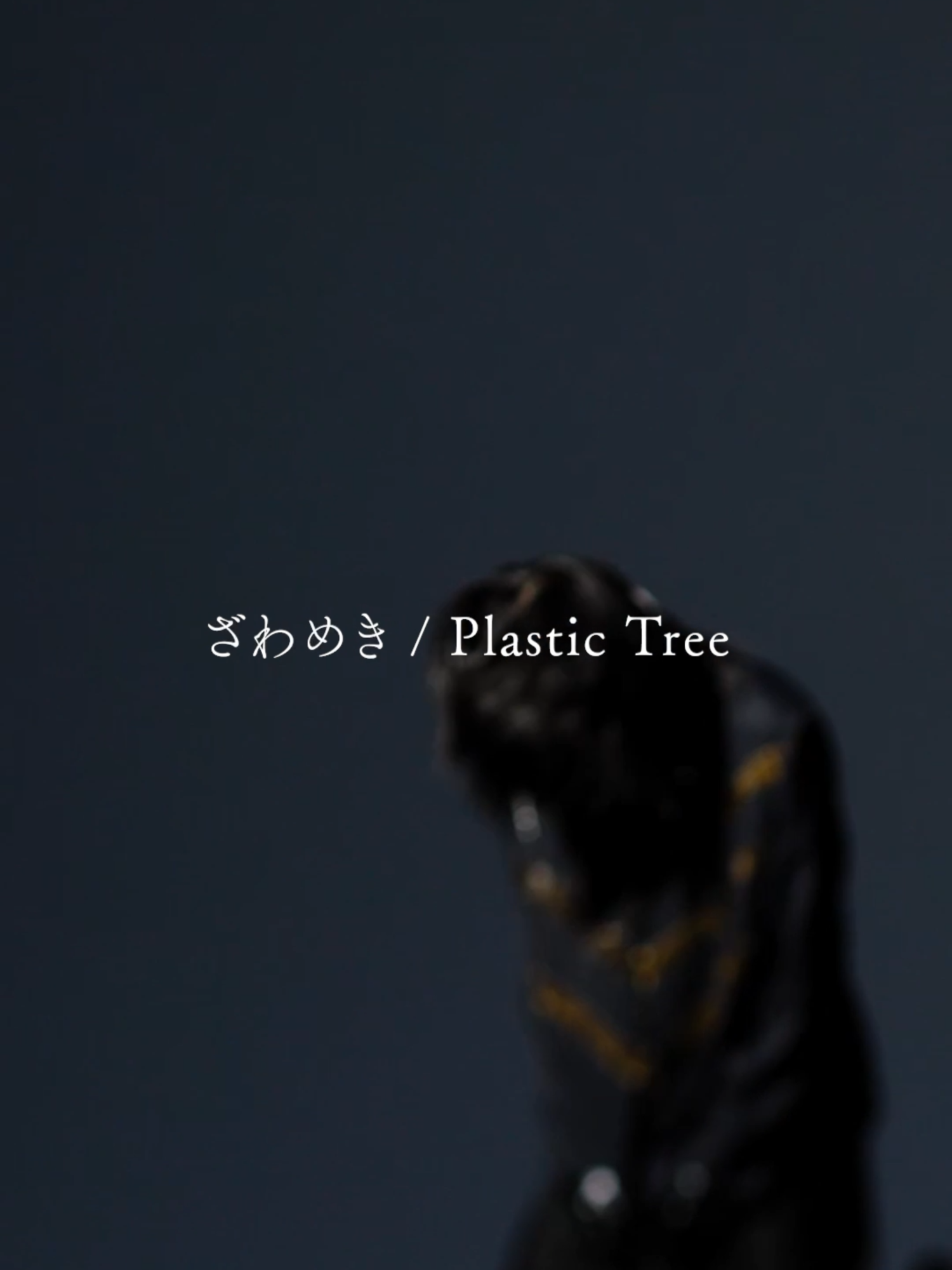 @Plastic Tree_official