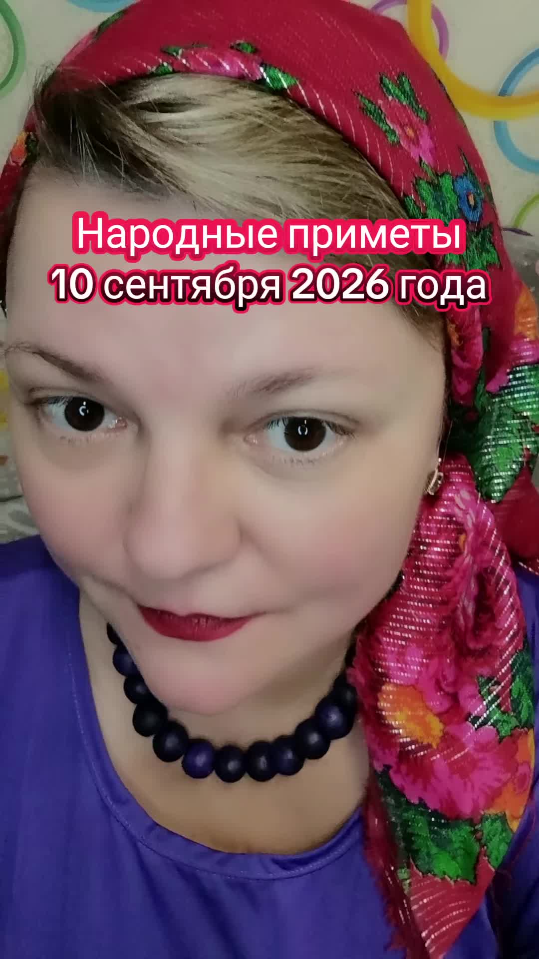 @Матрёшка