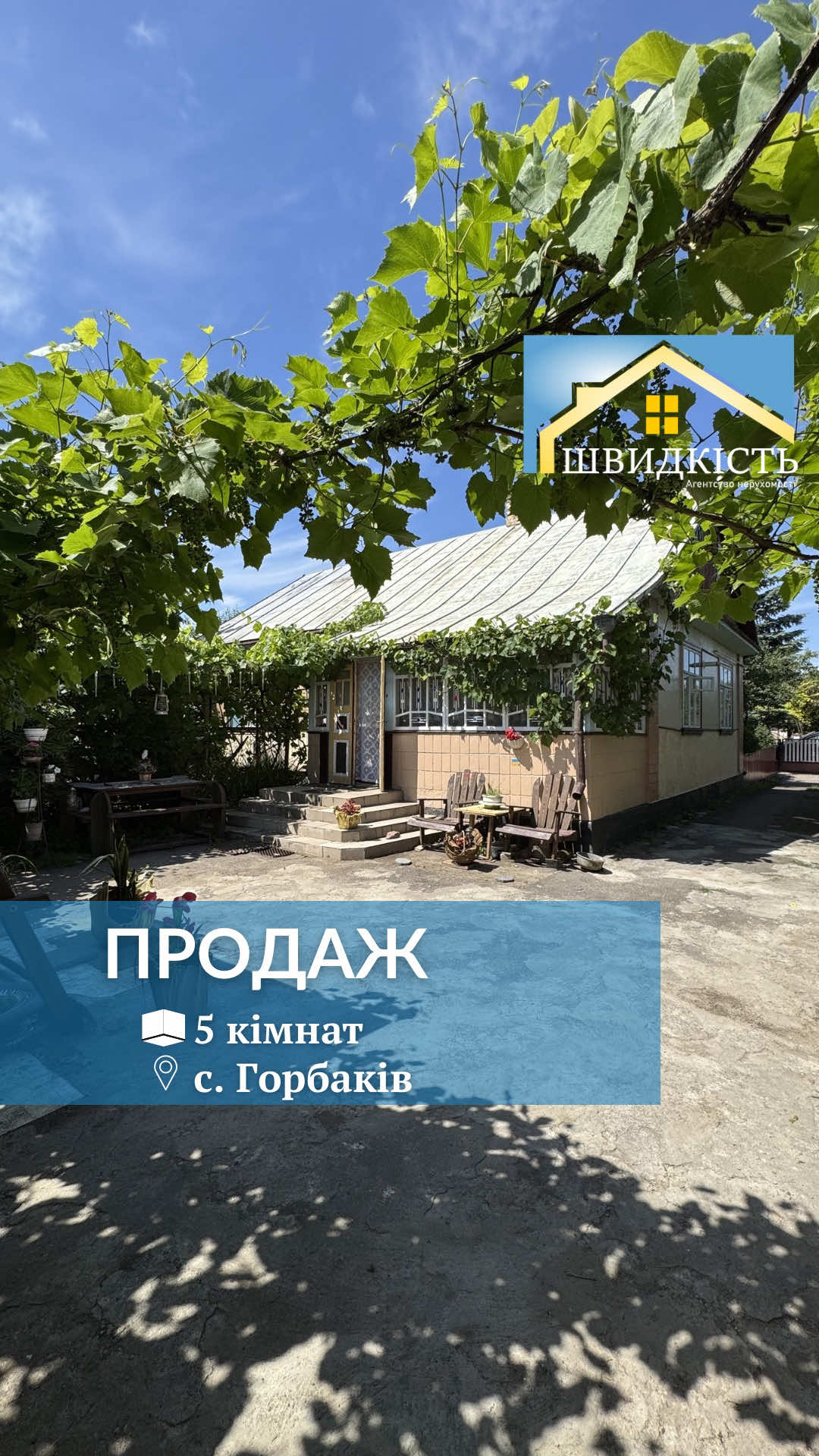 @АН "Швидкість"