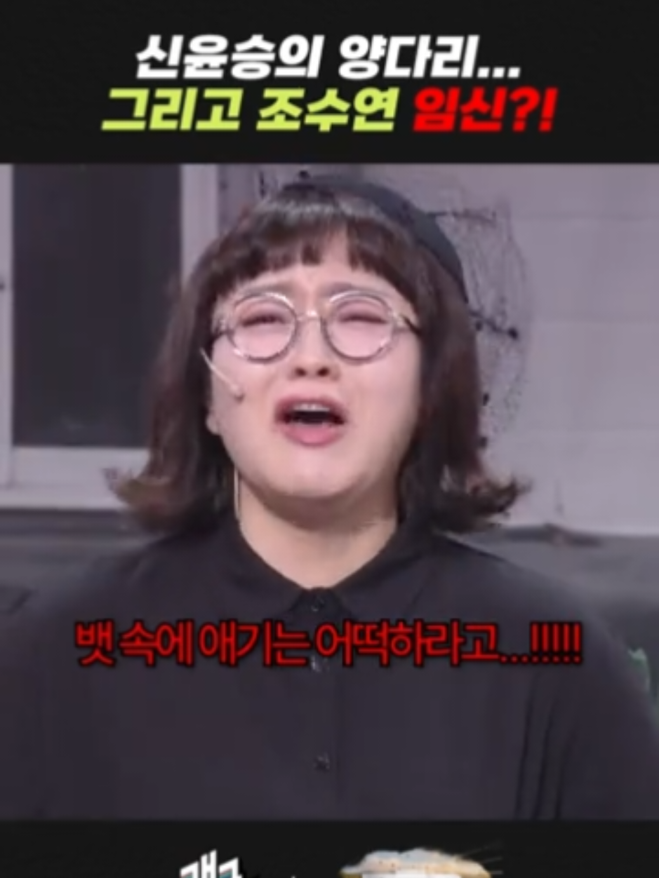 @개그우먼조수연