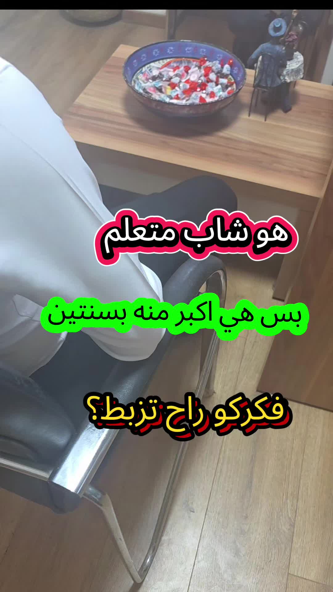 @مكتب ورده للتعارف بهدف الزواج