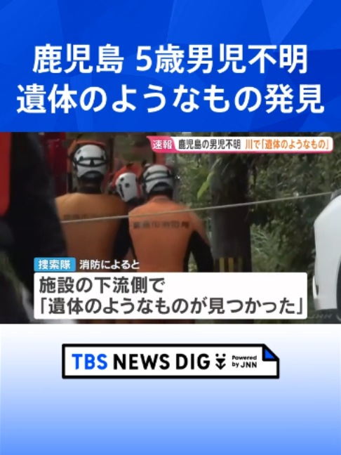 @TBS NEWS DIG Powered by JNN