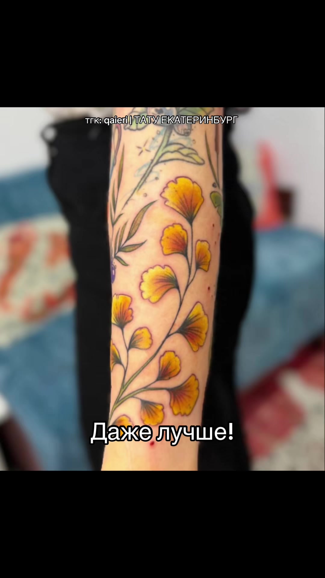@qaieri tattoo || Екатеринбург