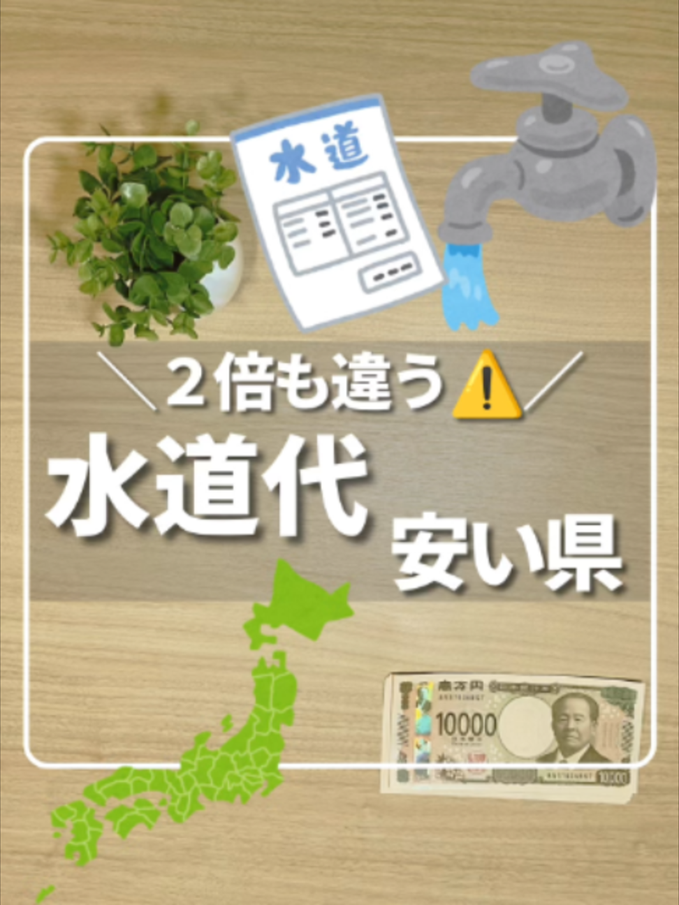 @ひろ｜6000万貯めた我慢しない家計術