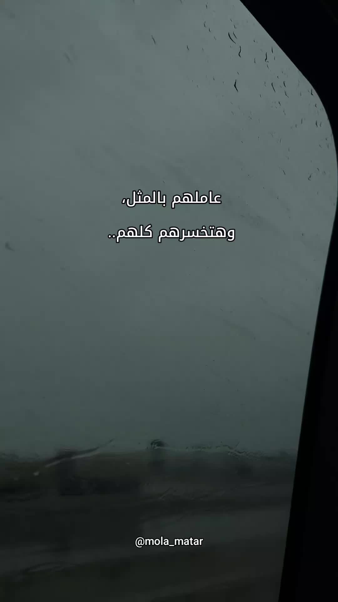 @MolaMatar