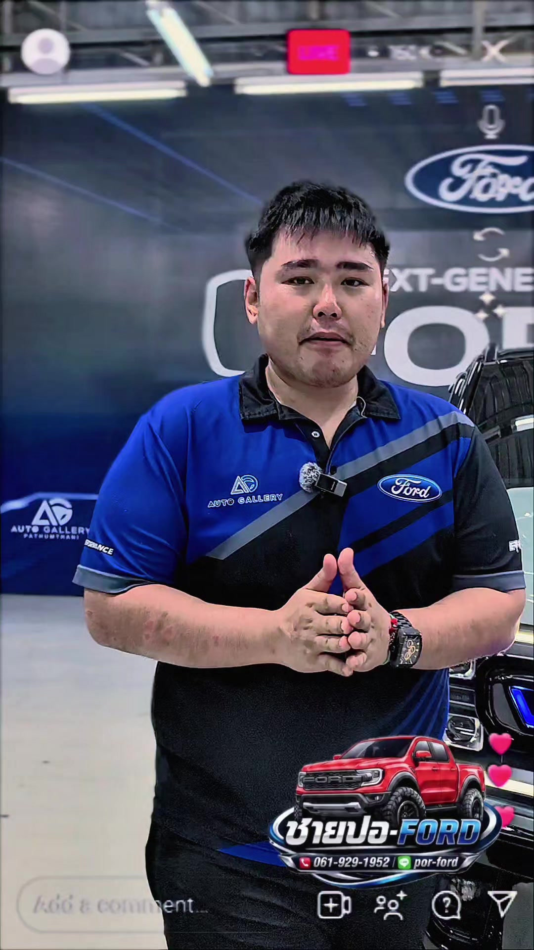 @ชายปอ FORD Auto Life