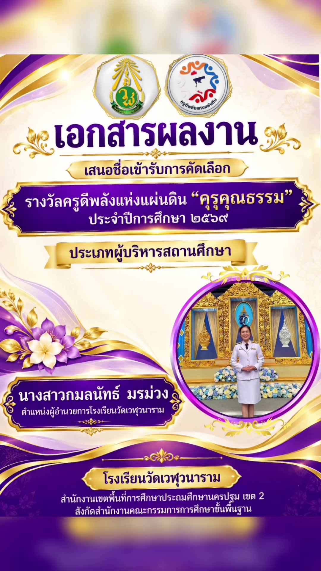 @🎊Kamon-Nut24💚