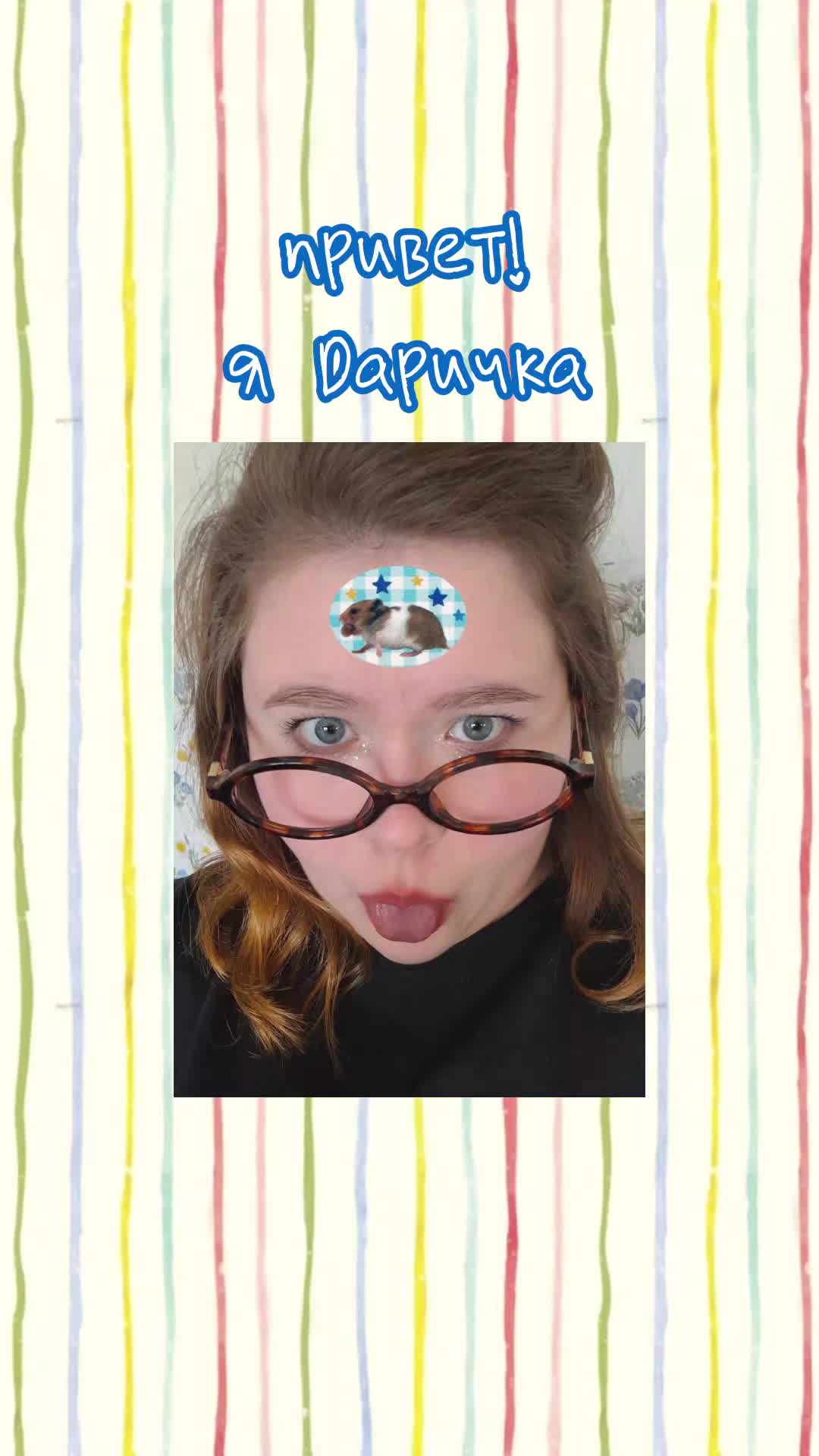 @Дáри21⭐️🍎🍀