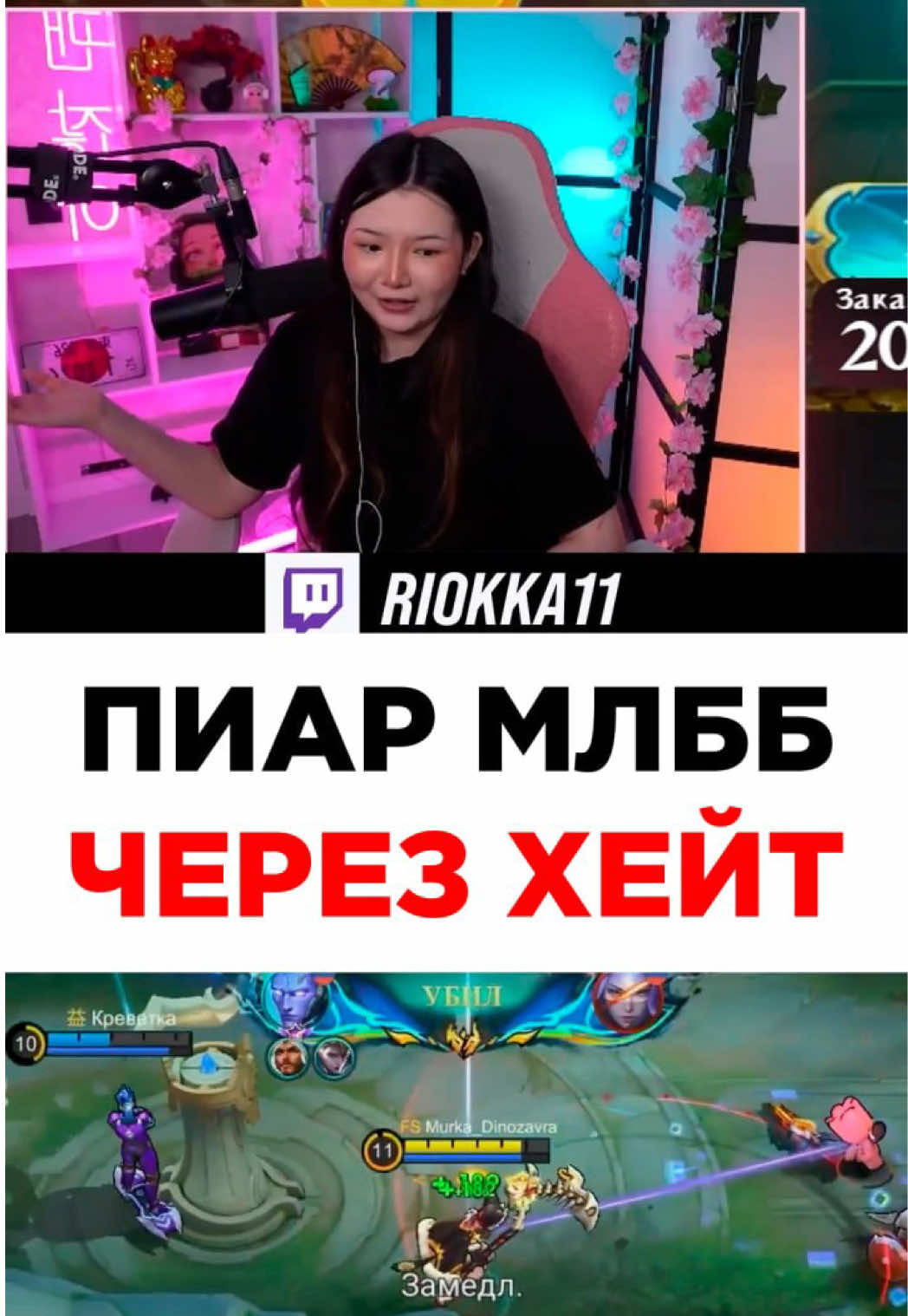 @riokkamlbb