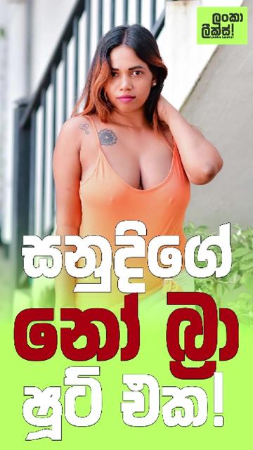 @Lanka Leaks