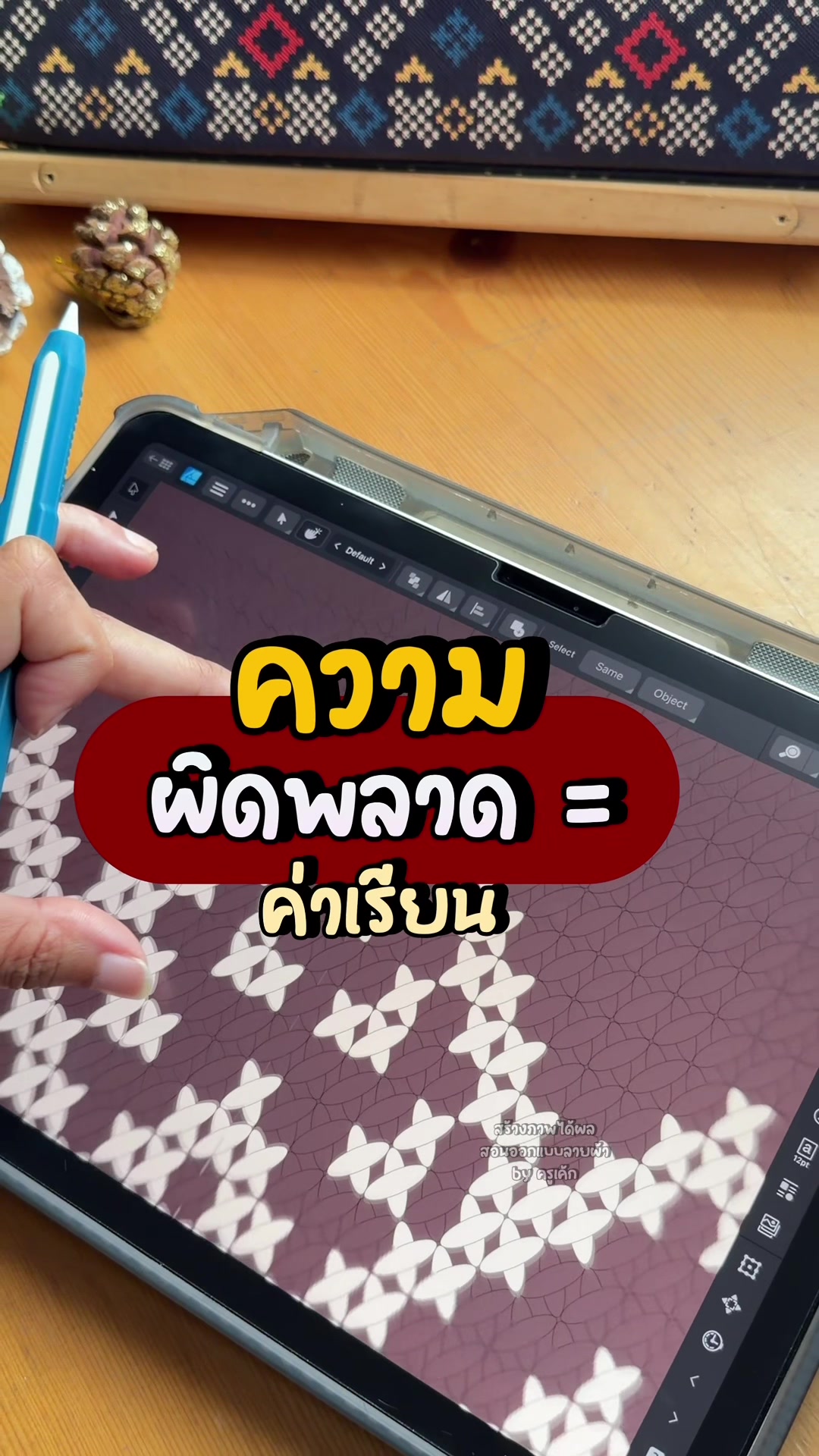 @สร้างภาพได้ผล