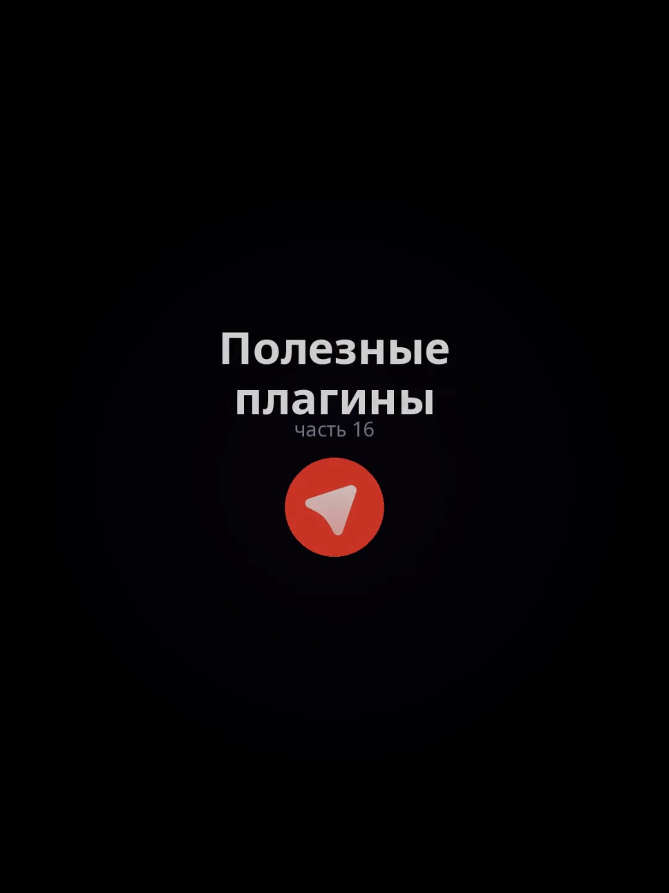 @ᴠᴏʀᴛᴇꜱɪᴀ