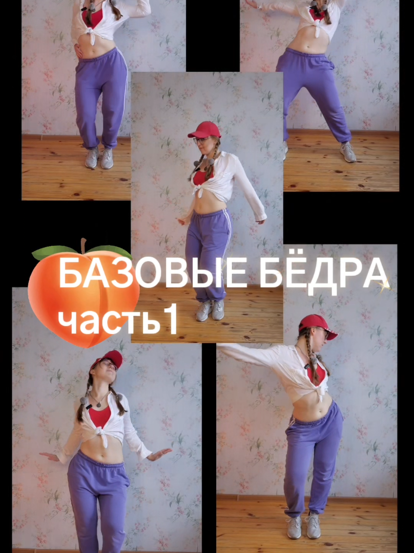 @Янина и Лена | Танцы