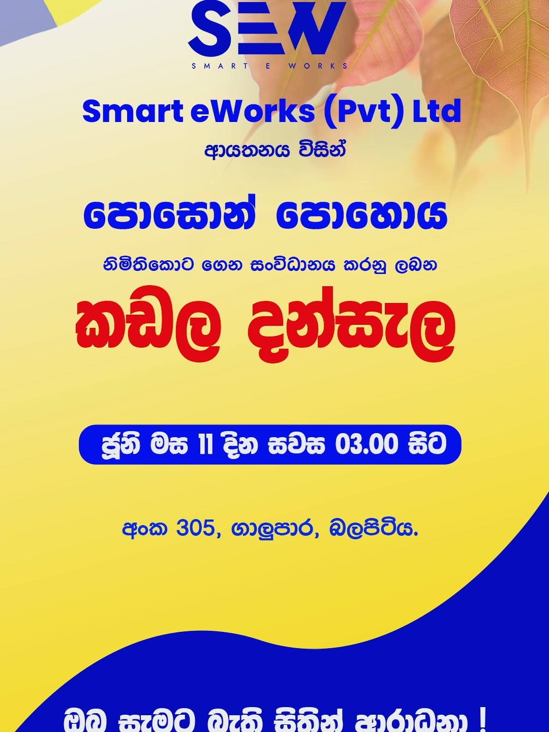 @Smart eWorks