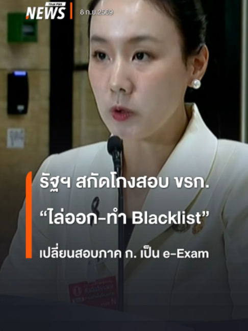 @Thai PBS news