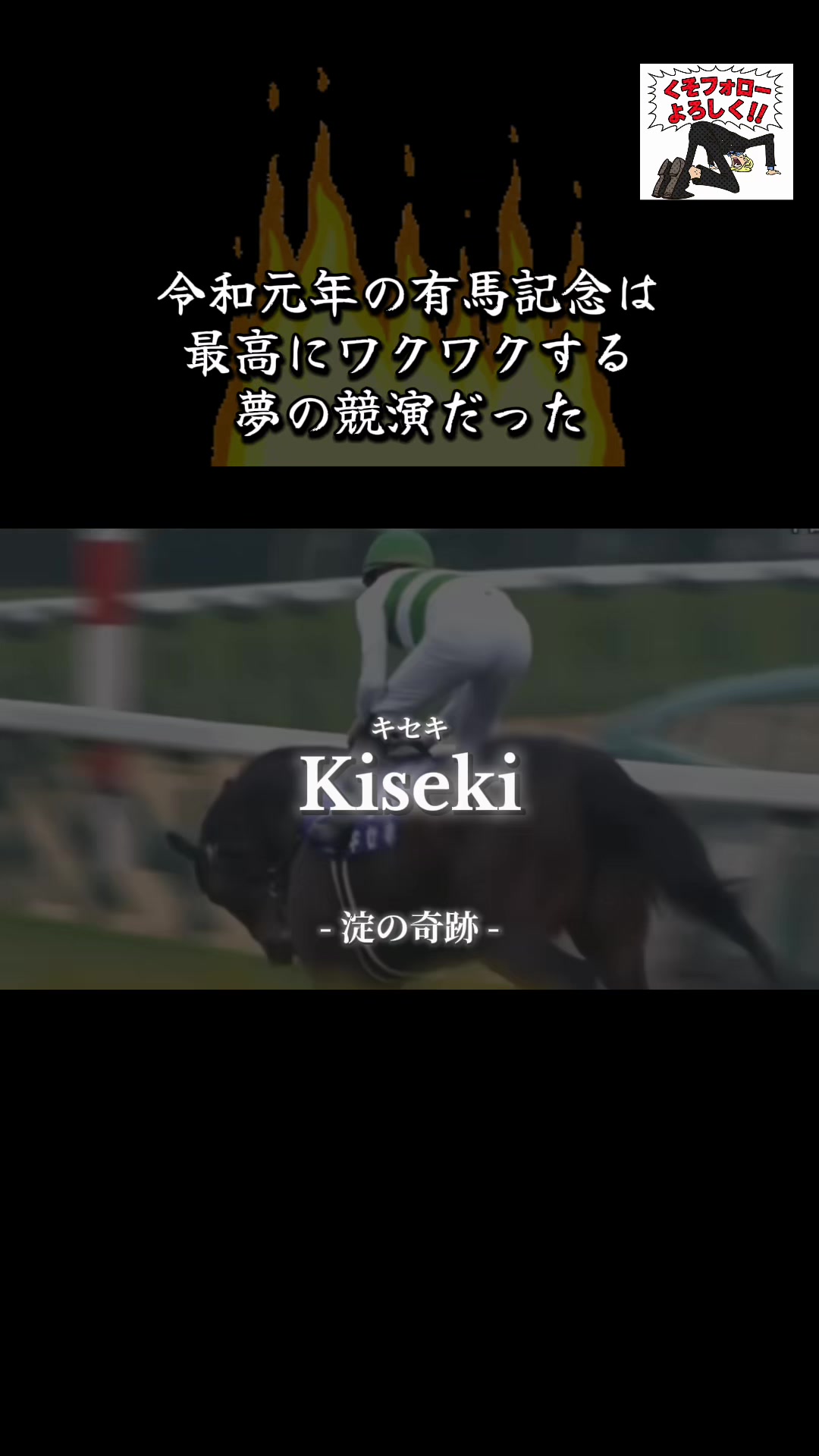@渚チャンカパーナ・Rio