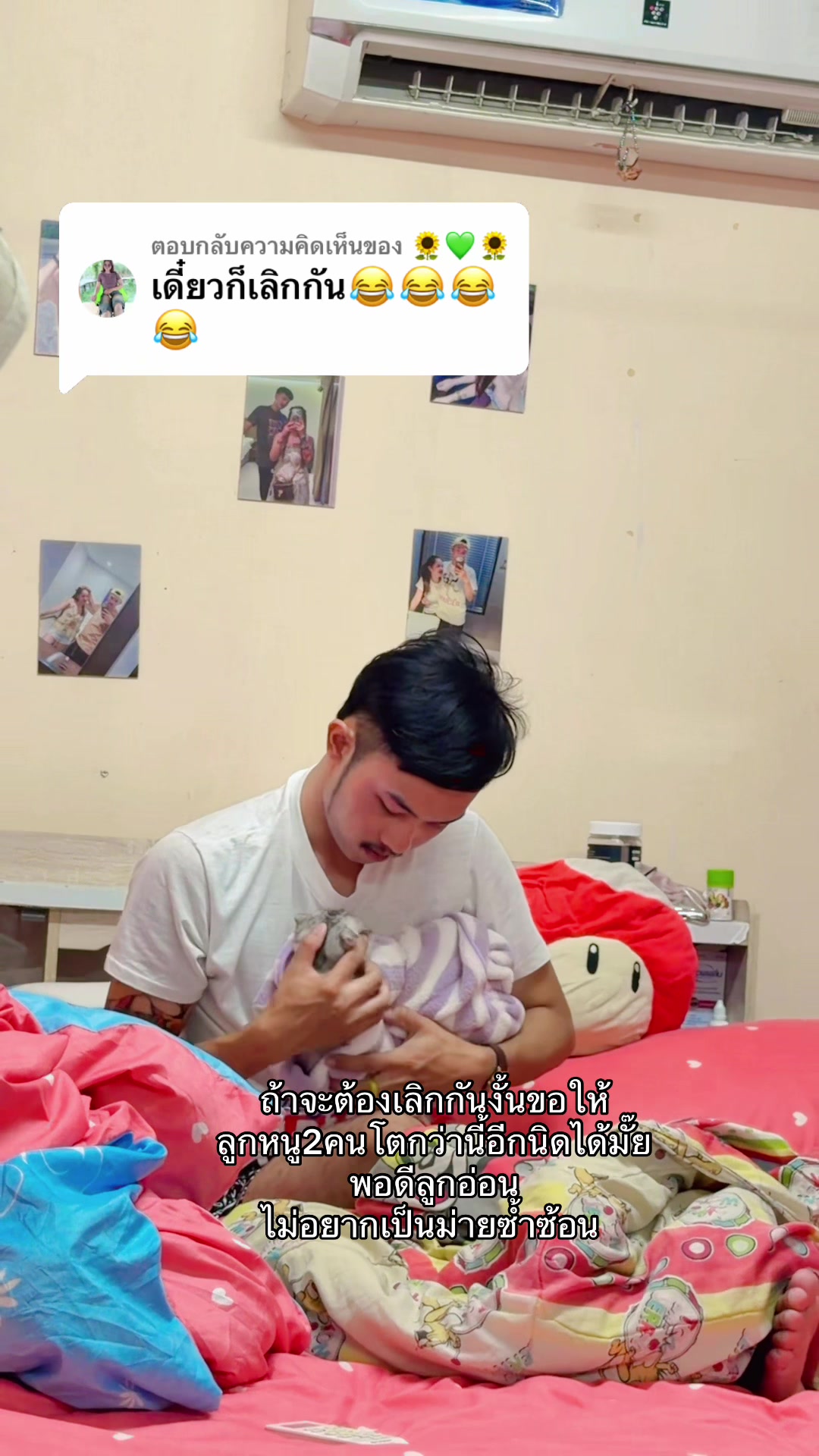 @ถ้ายัดไม่เข้าให้เอาหัวถูก่อนนะ