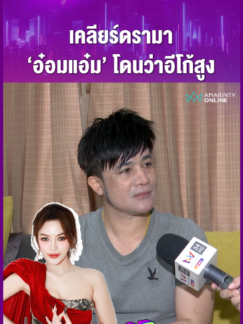 @Amarin TV HD 34