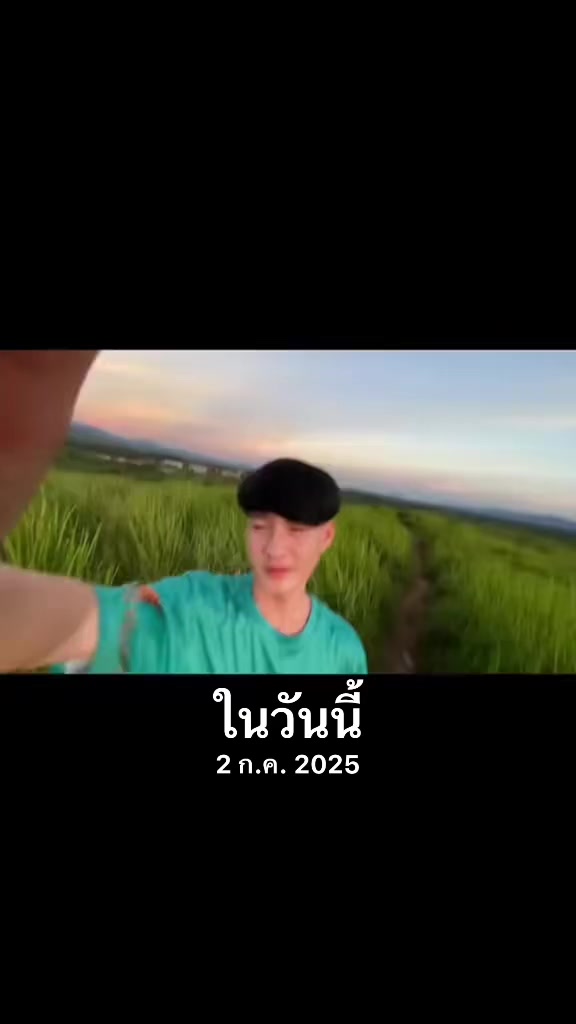 @FB: พี่แก้ง แสนร้าย 🫶🏻😘