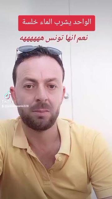 @🇹🇳 أبو اياد و جاد    🇫🇷